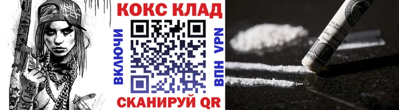 нарко площадка наркотические препараты  закладки  mega ссылки  Выкса  Кокаин 97% 