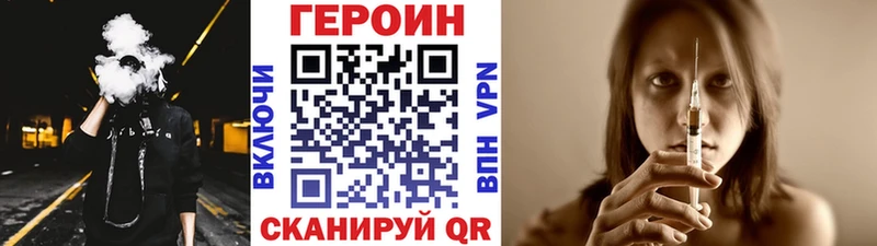 Героин гречка  Выкса 