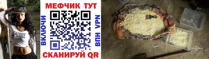 МЯУ-МЯУ кристаллы  KRAKEN рабочий сайт  Выкса  где купить наркоту 